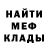 Метадон кристалл life Bacardos