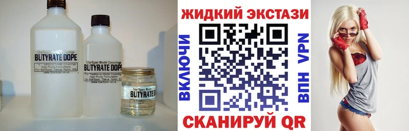 БУТИРАТ 99%  Хасавюрт 