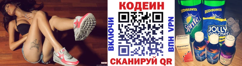 Кодеин напиток Lean (лин)  Хасавюрт 