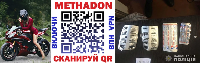 МЕТАДОН VHQ  где купить наркотик  Хасавюрт 